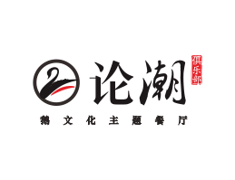 外卖论潮卤鹅东莞餐饮商标设计_江西餐厅策划营销_湖南餐厅网站设计