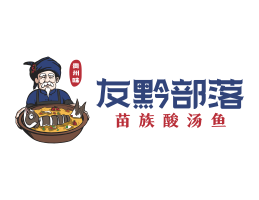 外卖友黔部落酸菜鱼东莞连锁餐饮LOGO设计_广东餐饮品牌标志设计