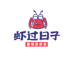 外卖虾过日子香辣皮皮虾广东餐饮品牌商标设计_广州餐饮品牌策划