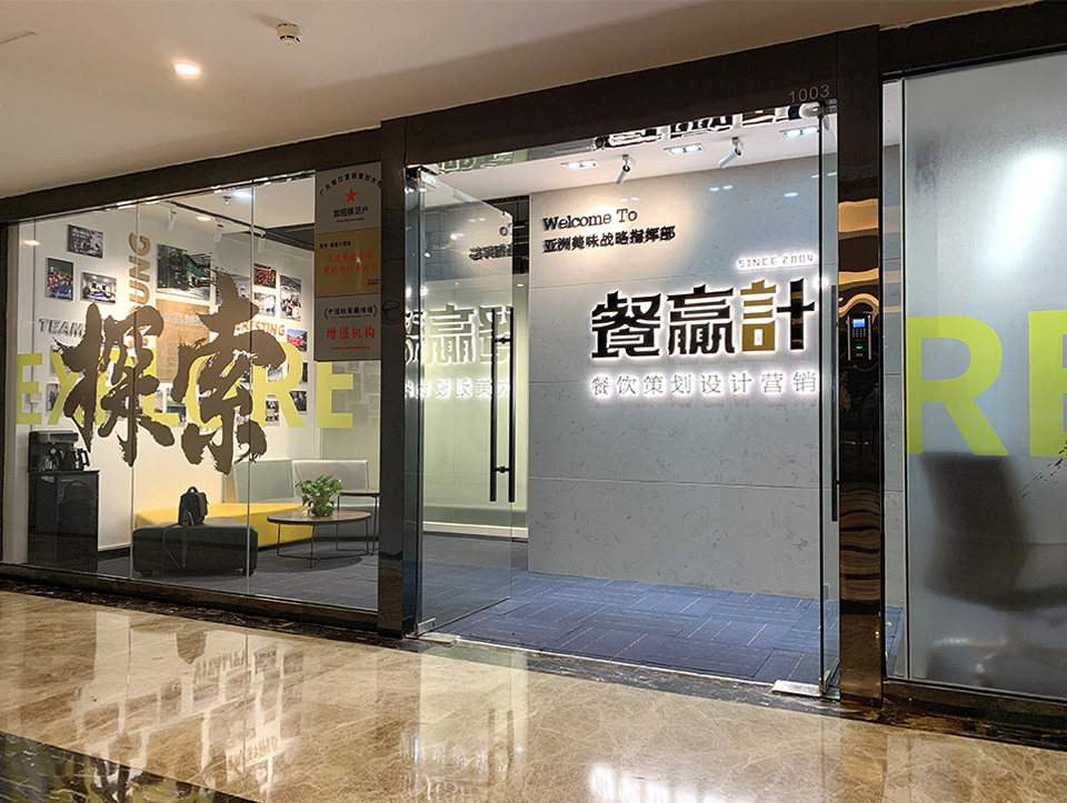 外卖如何才能让深圳餐饮品牌策划更得商家青睐？