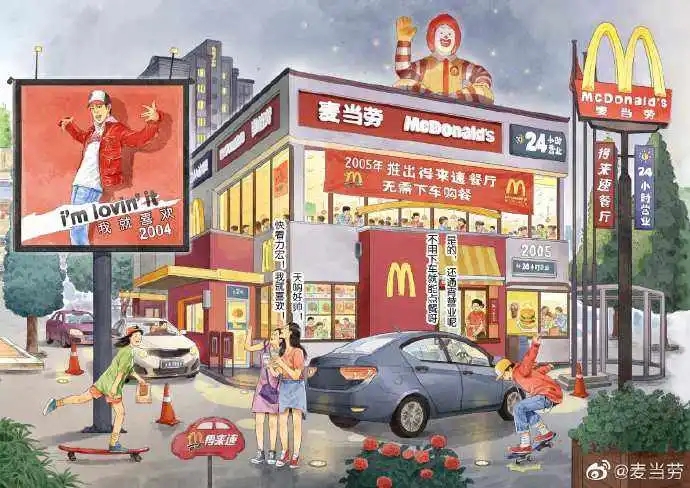 外卖麦当劳虚拟餐厅开启元宇宙，是战略布局还是策划营销？
